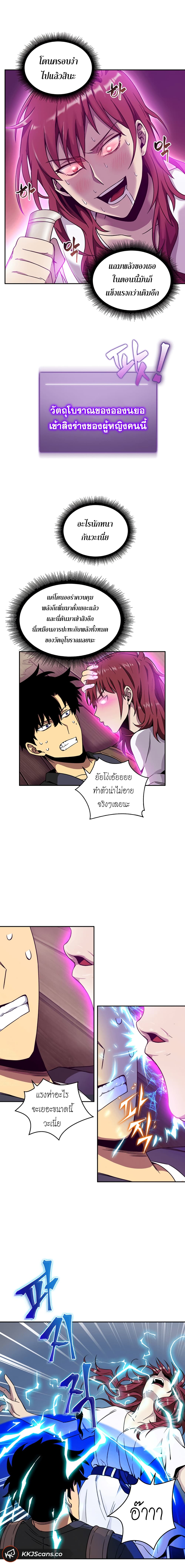 อ่านมังงะ Tomb Raider King ตอนที่ 77/10.jpg