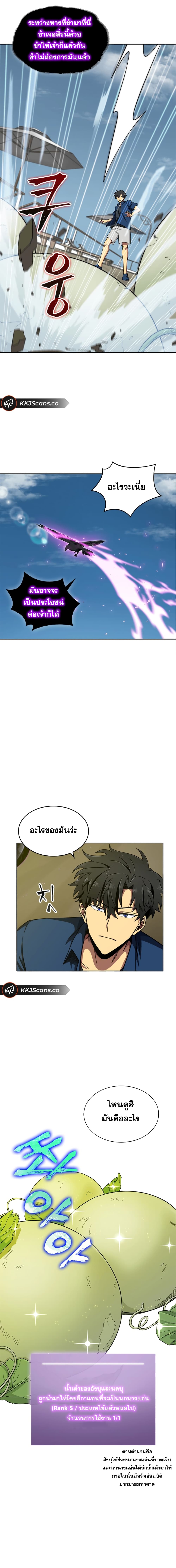 อ่านมังงะ Tomb Raider King ตอนที่ 53/10.jpg