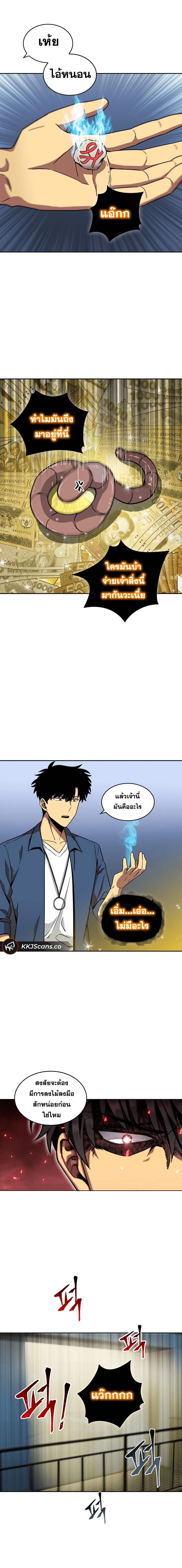 อ่านมังงะ Tomb Raider King ตอนที่ 66/10.jpg