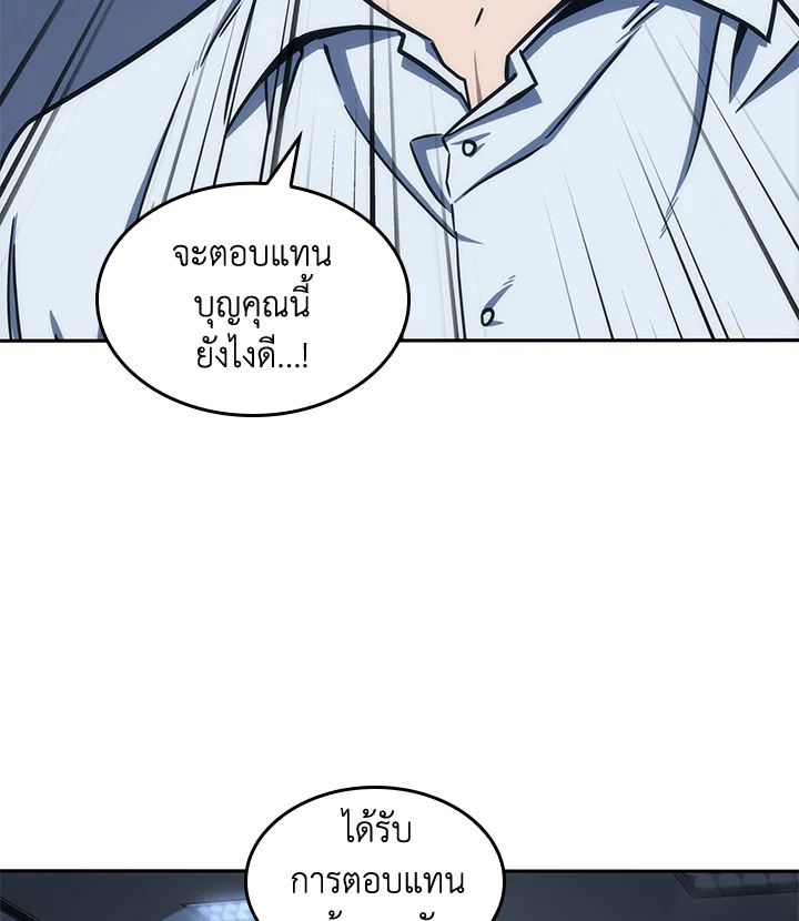 อ่านมังงะ Tomb Raider King ตอนที่ 192/106.jpg