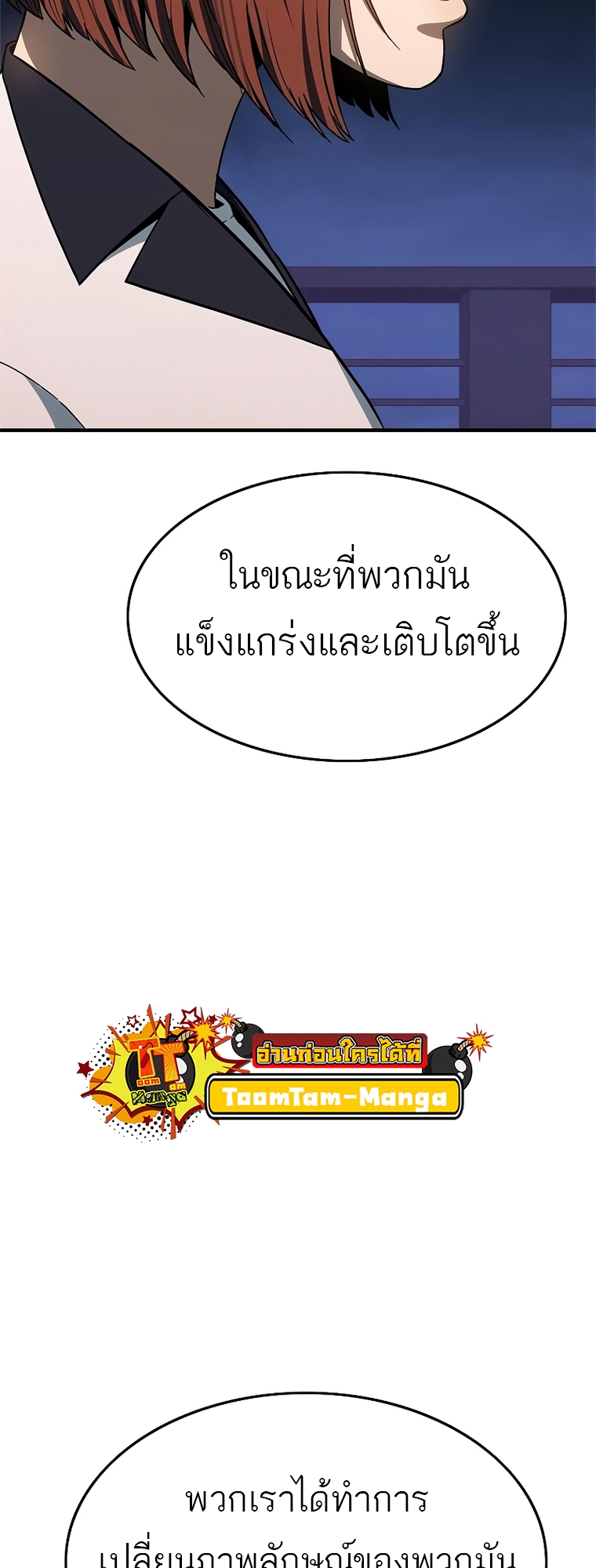 อ่านมังงะ Do you like it Die! ตอนที่ 19/106.jpg