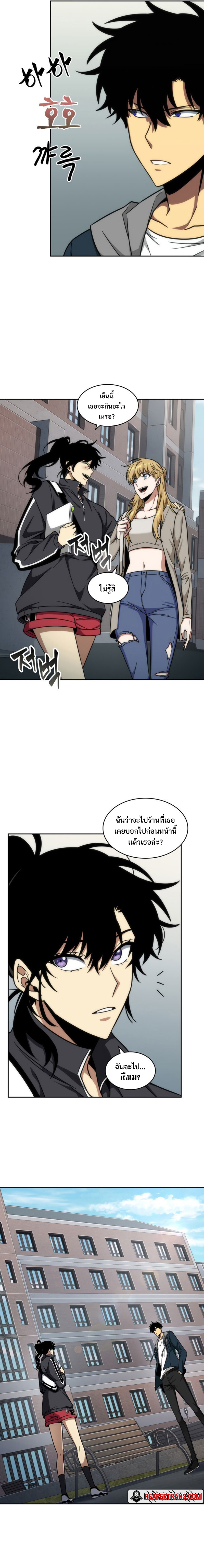 อ่านมังงะ Tomb Raider King ตอนที่ 246/10.jpg