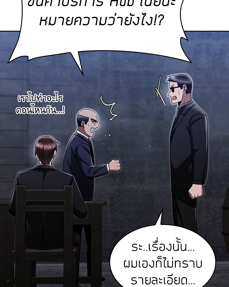 อ่านมังงะ Clever Cleaning Life Of The Returned Genius Hunter ตอนที่ 63/106.jpg