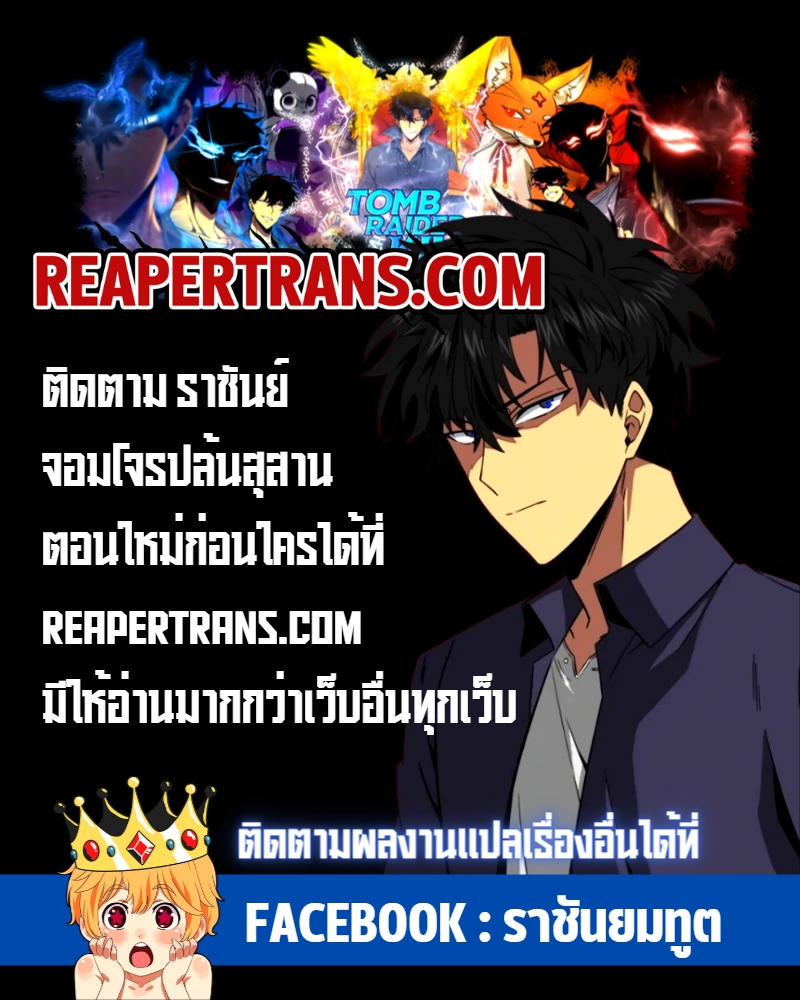 อ่านมังงะ Tomb Raider King ตอนที่ 234/10.jpg