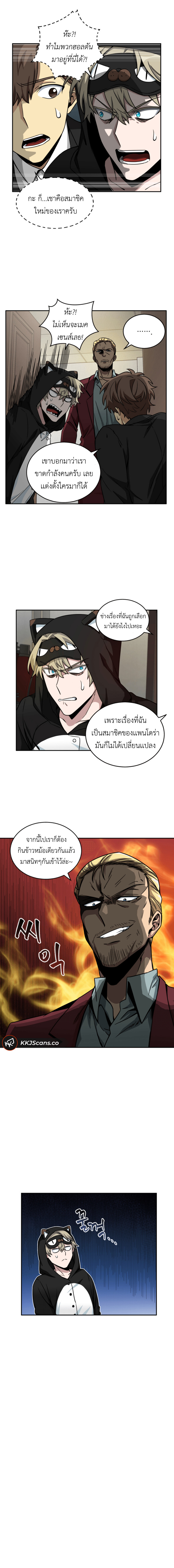 อ่านมังงะ Tomb Raider King ตอนที่ 101/10.jpg