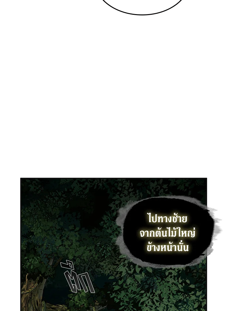 อ่านมังงะ Tomb Raider King ตอนที่ 320/10.jpg