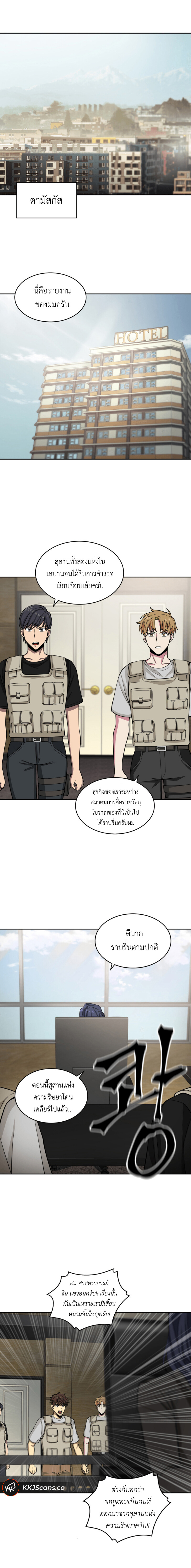 อ่านมังงะ Tomb Raider King ตอนที่ 98/10.jpg