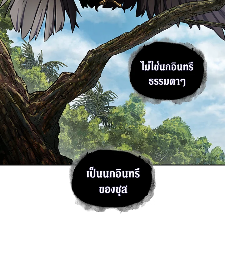 อ่านมังงะ Tomb Raider King ตอนที่ 313/10.jpg