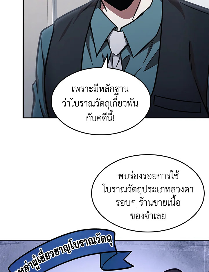 อ่านมังงะ Tomb Raider King ตอนที่ 193/107.jpg