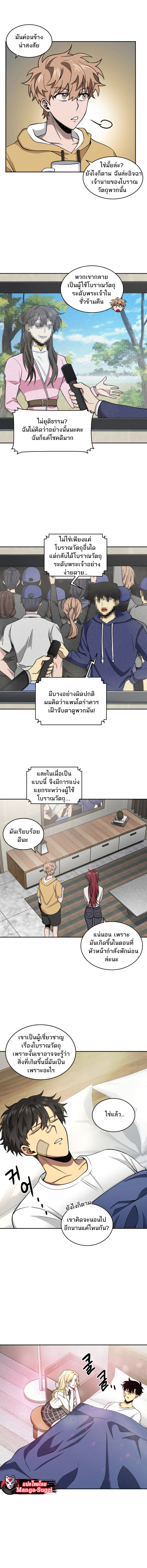 อ่านมังงะ Tomb Raider King ตอนที่ 116/10.jpg