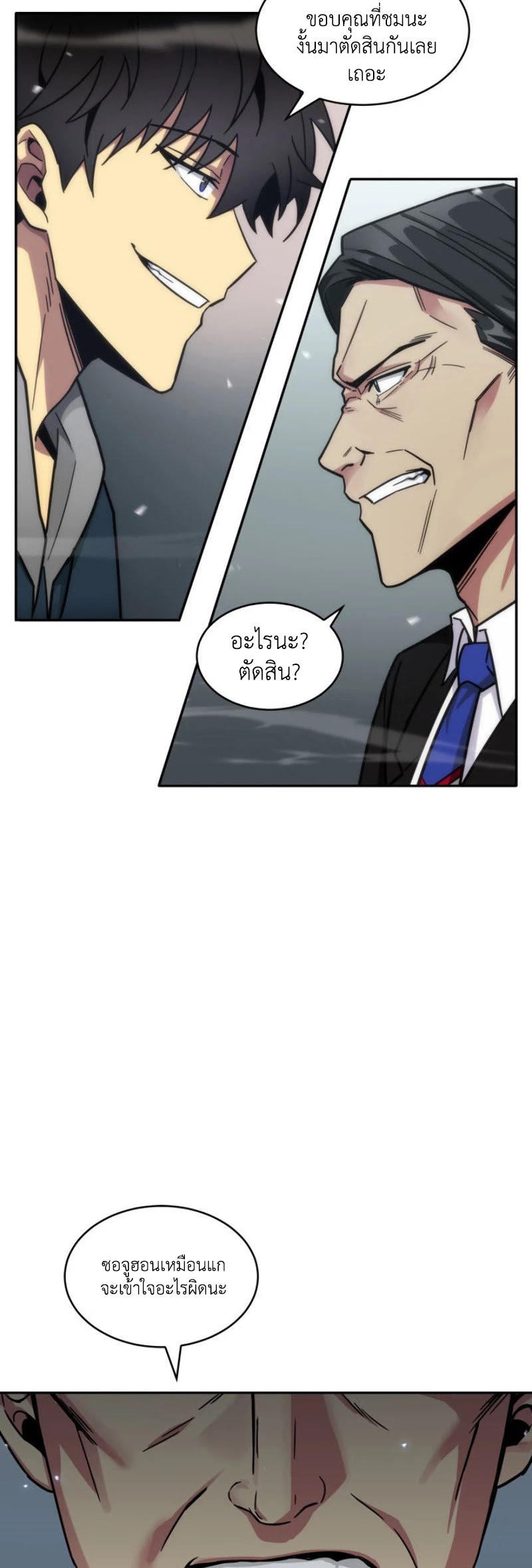 อ่านมังงะ Tomb Raider King ตอนที่ 141/10.jpg