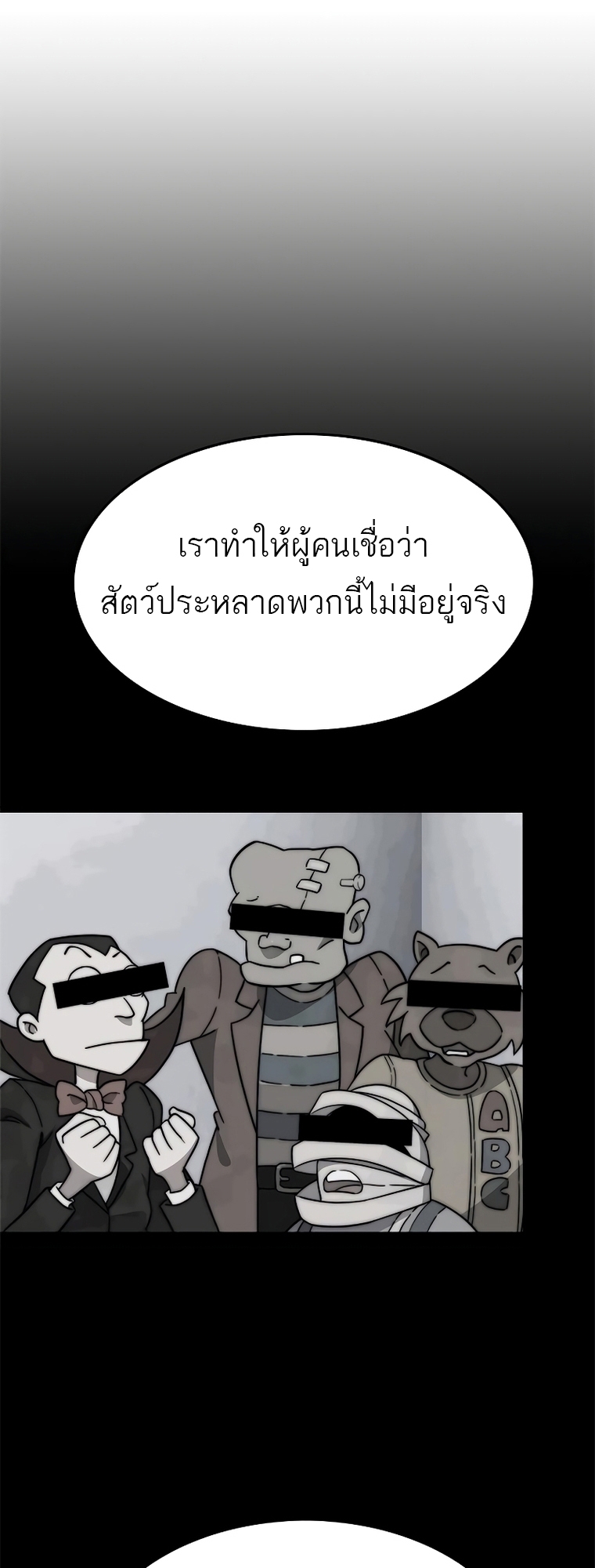 อ่านมังงะ Do you like it Die! ตอนที่ 19/108.jpg