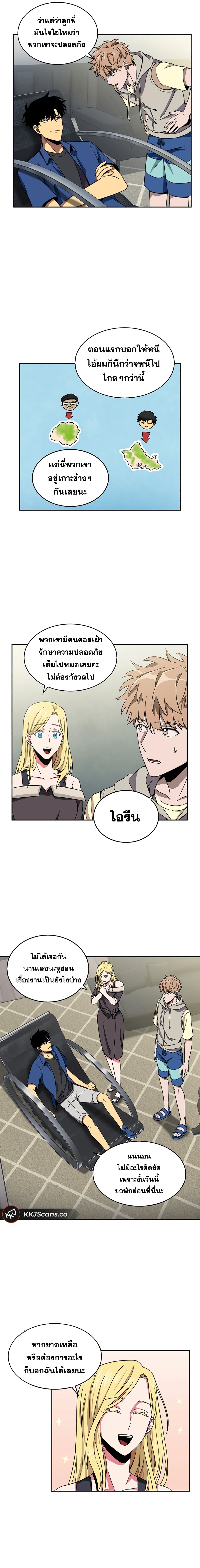 อ่านมังงะ Tomb Raider King ตอนที่ 74/10.jpg