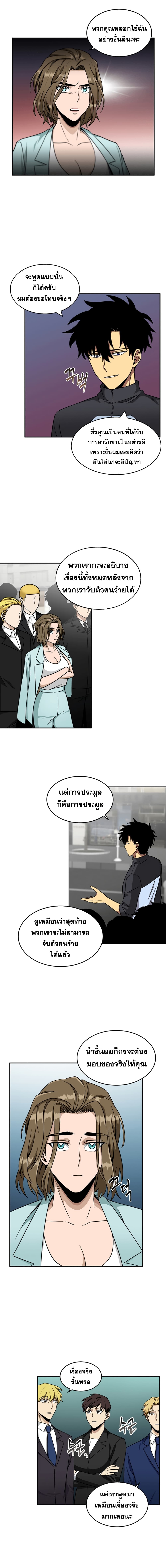 อ่านมังงะ Tomb Raider King ตอนที่ 69/10.jpg