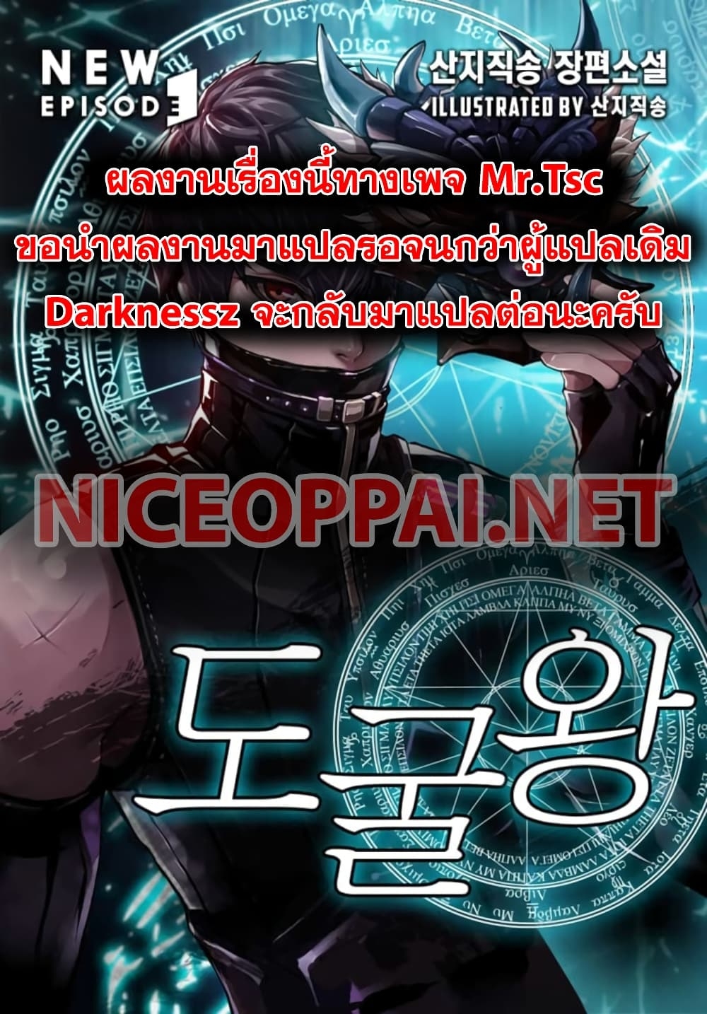 อ่านมังงะ Tomb Raider King ตอนที่ 53/1.jpg