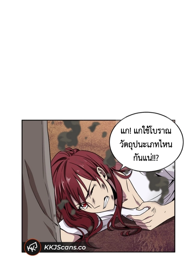 อ่านมังงะ Tomb Raider King ตอนที่ 79/10.jpg