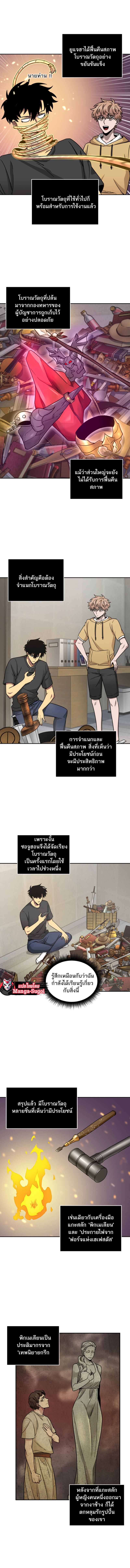 อ่านมังงะ Tomb Raider King ตอนที่ 117/10.jpg