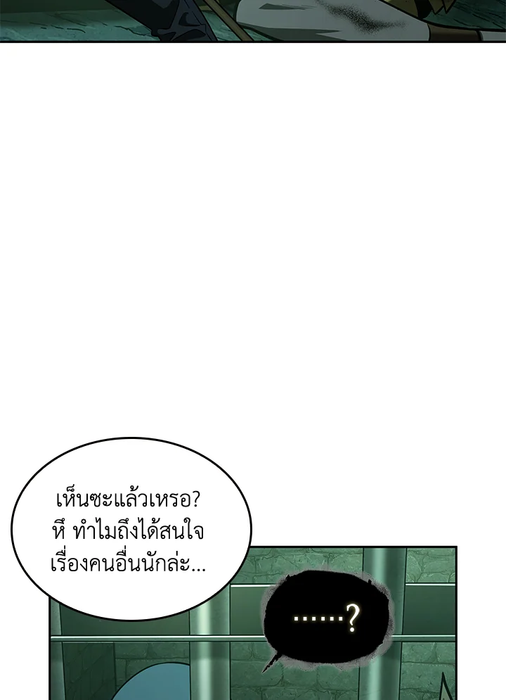 อ่านมังงะ Tomb Raider King ตอนที่ 317/10.jpg