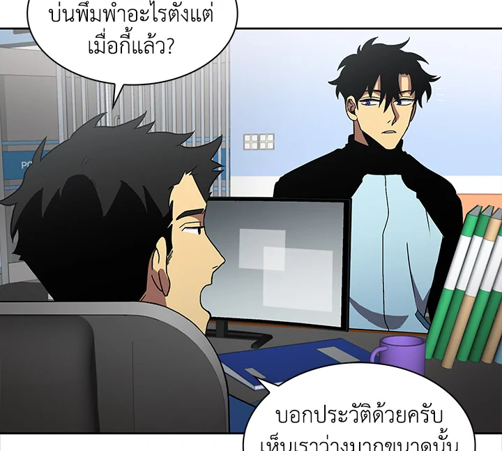 อ่านมังงะ Tomb Raider King ตอนที่ 1/109.jpg