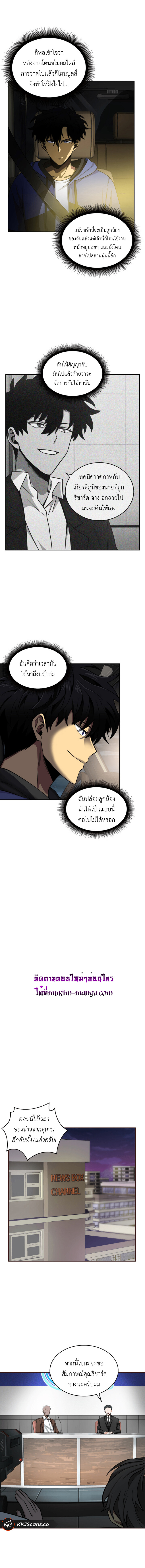 อ่านมังงะ Tomb Raider King ตอนที่ 96/10.jpg