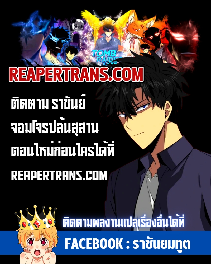 อ่านมังงะ Tomb Raider King ตอนที่ 205/10.jpg