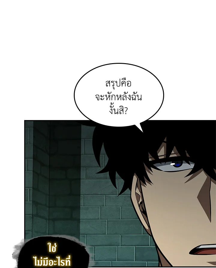 อ่านมังงะ Tomb Raider King ตอนที่ 322/109.jpg