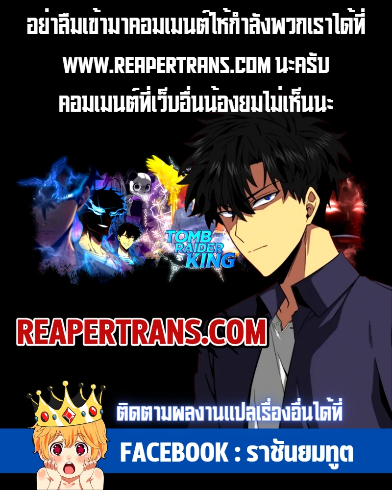 อ่านมังงะ Tomb Raider King ตอนที่ 238/10.jpg