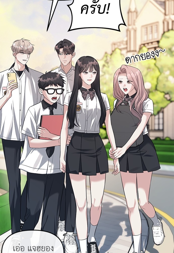 อ่านมังงะ Undercover! Chaebol High School ตอนที่ 43/109.jpg