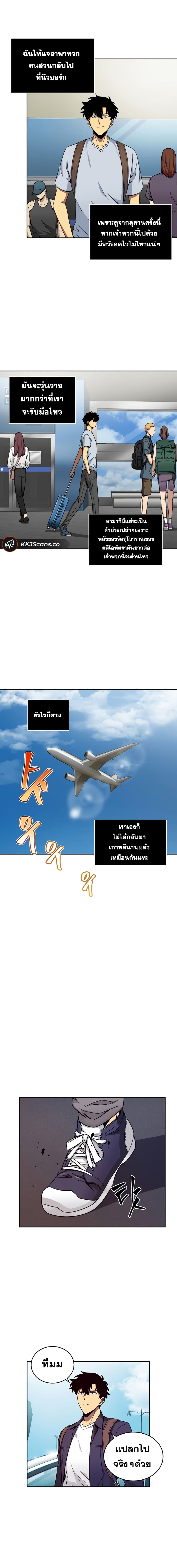 อ่านมังงะ Tomb Raider King ตอนที่ 75/10.jpg