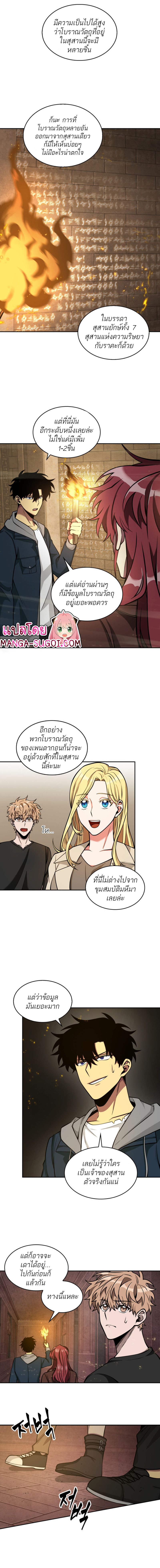 อ่านมังงะ Tomb Raider King ตอนที่ 134/10.jpg