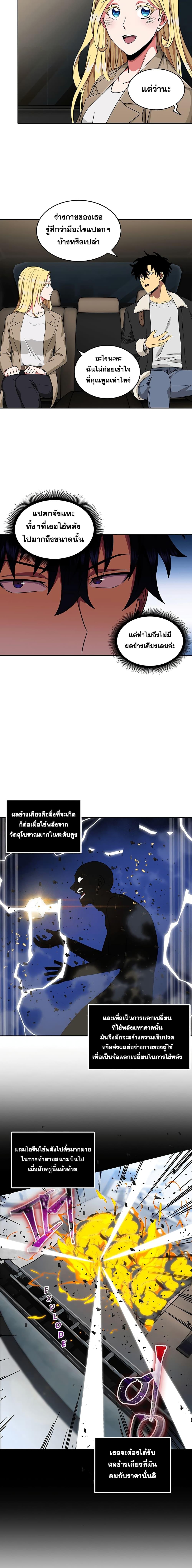 อ่านมังงะ Tomb Raider King ตอนที่ 40/10_0.jpg