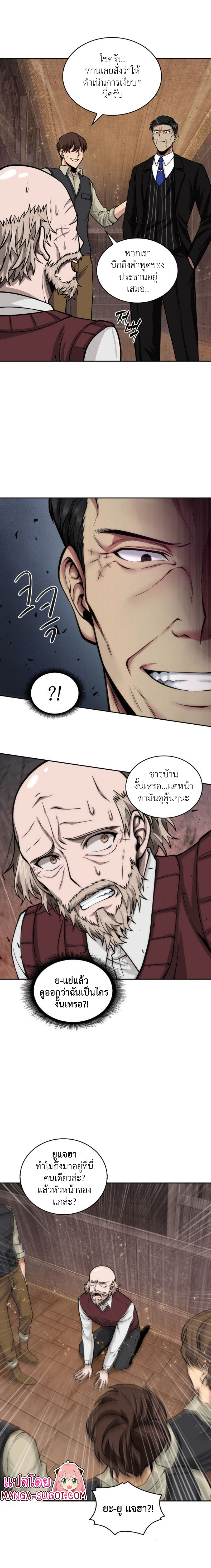 อ่านมังงะ Tomb Raider King ตอนที่ 136/10.jpg