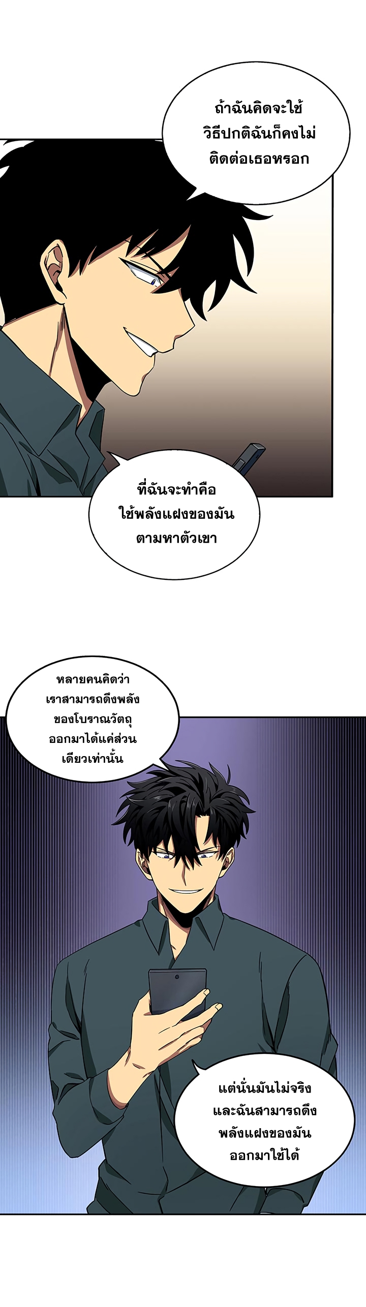 อ่านมังงะ Tomb Raider King ตอนที่ 35/10.jpg