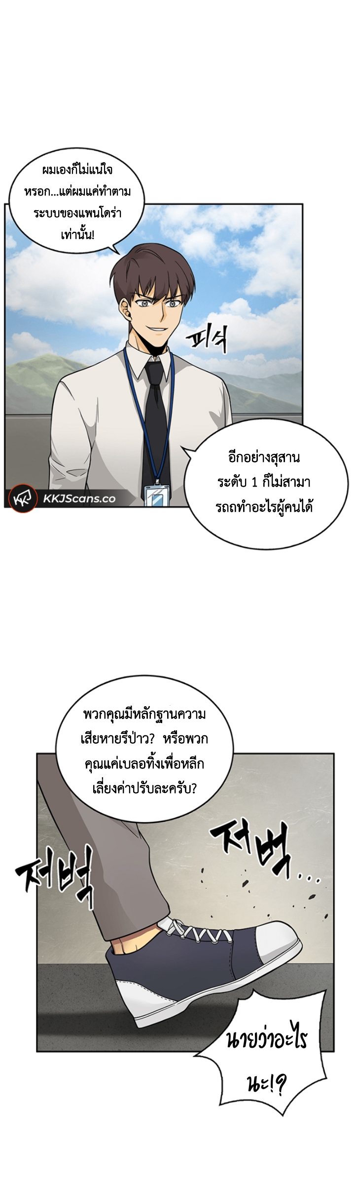 อ่านมังงะ Tomb Raider King ตอนที่ 82/10.jpg