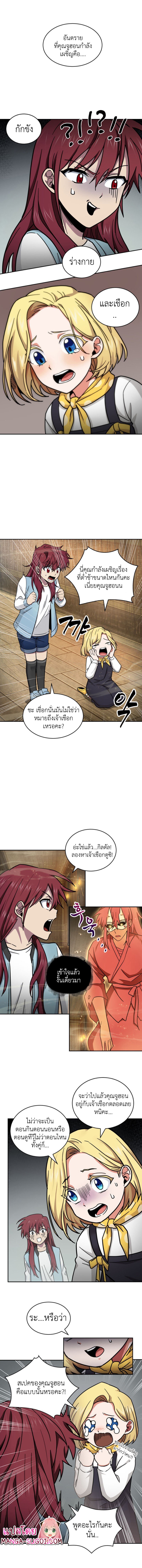 อ่านมังงะ Tomb Raider King ตอนที่ 137/10.jpg