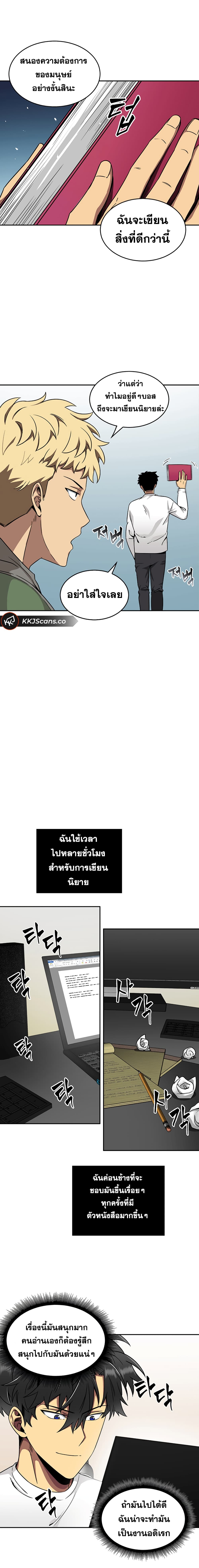 อ่านมังงะ Tomb Raider King ตอนที่ 58/10.jpg