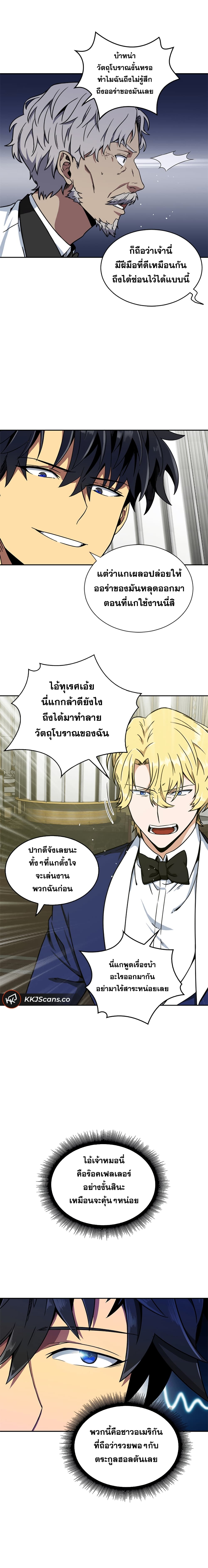 อ่านมังงะ Tomb Raider King ตอนที่ 54/10.jpg