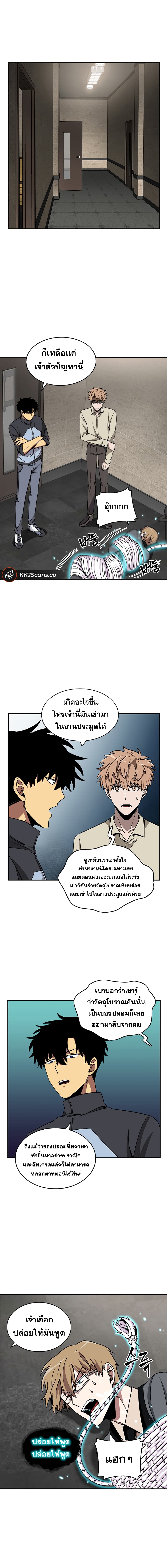 อ่านมังงะ Tomb Raider King ตอนที่ 68/10.jpg