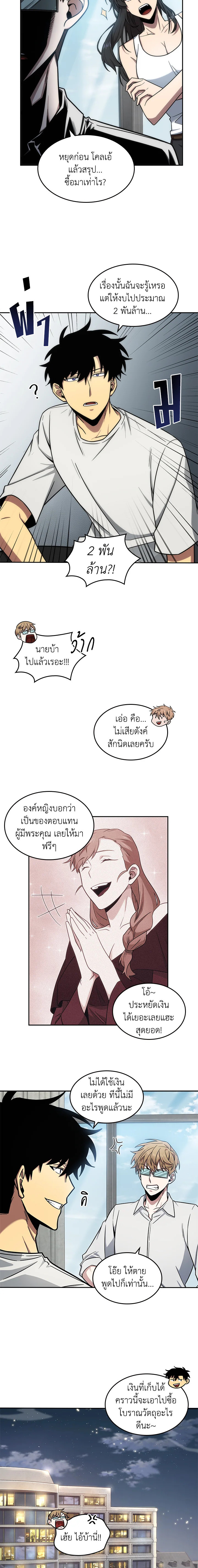 อ่านมังงะ Tomb Raider King ตอนที่ 186/10.jpg