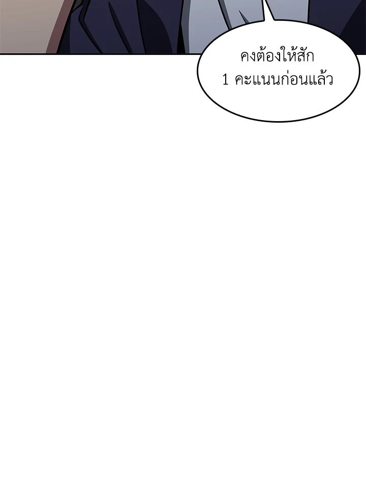 อ่านมังงะ Tomb Raider King ตอนที่ 314/10.jpg