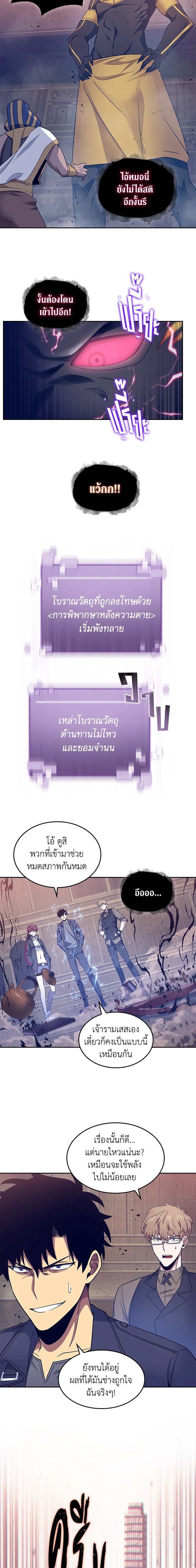 อ่านมังงะ Tomb Raider King ตอนที่ 181/10.jpg