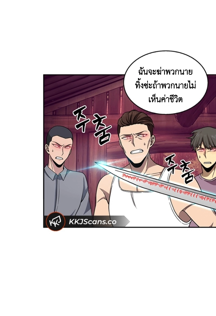 อ่านมังงะ Tomb Raider King ตอนที่ 78/11.jpg