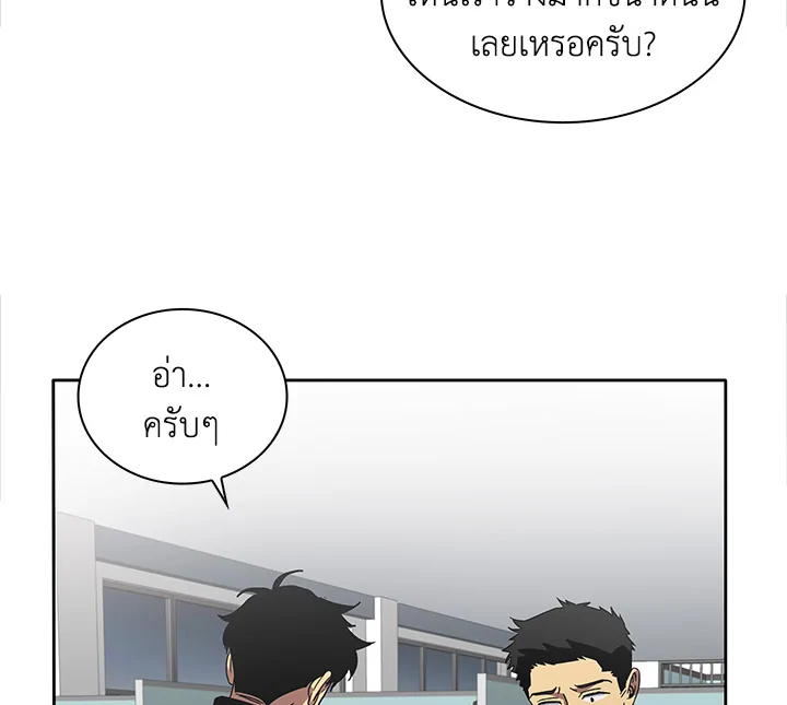 อ่านมังงะ Tomb Raider King ตอนที่ 1/110.jpg