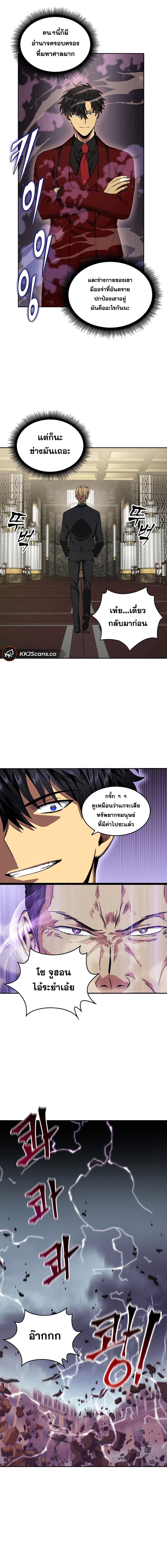 อ่านมังงะ Tomb Raider King ตอนที่ 55/11.jpg