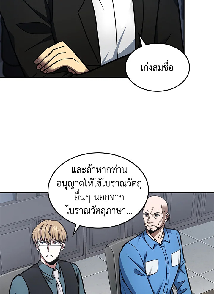 อ่านมังงะ Tomb Raider King ตอนที่ 193/110.jpg