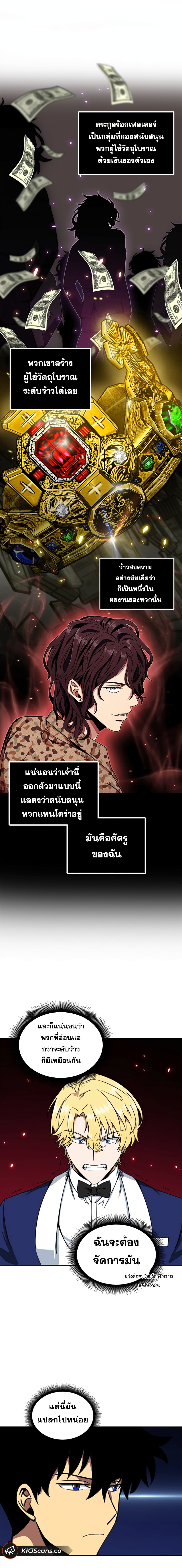 อ่านมังงะ Tomb Raider King ตอนที่ 54/11.jpg