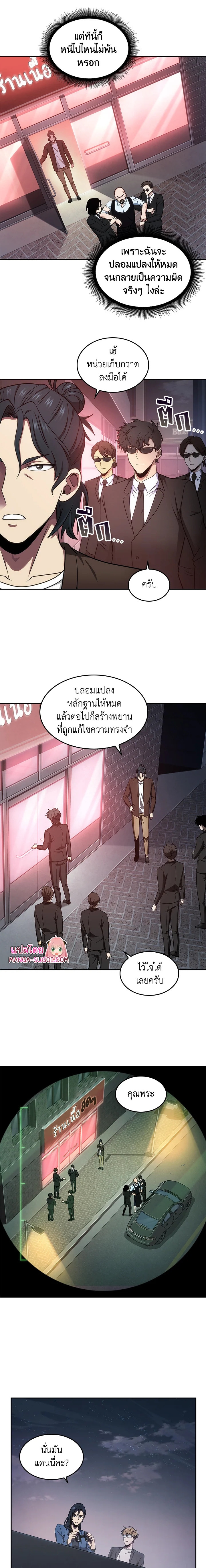 อ่านมังงะ Tomb Raider King ตอนที่ 189/11.jpg