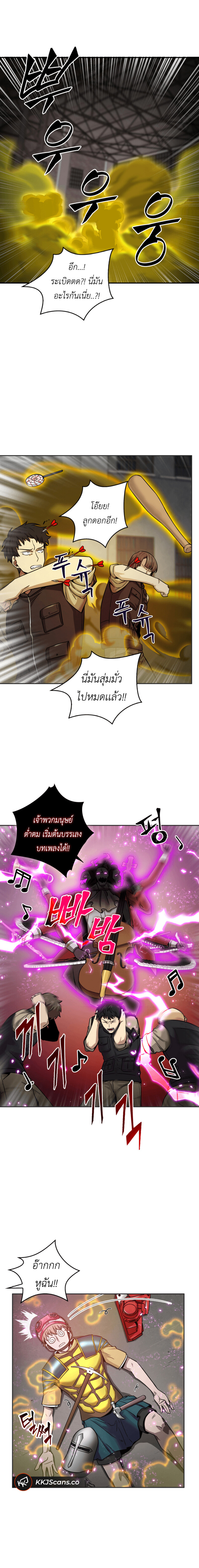 อ่านมังงะ Tomb Raider King ตอนที่ 97/11.jpg