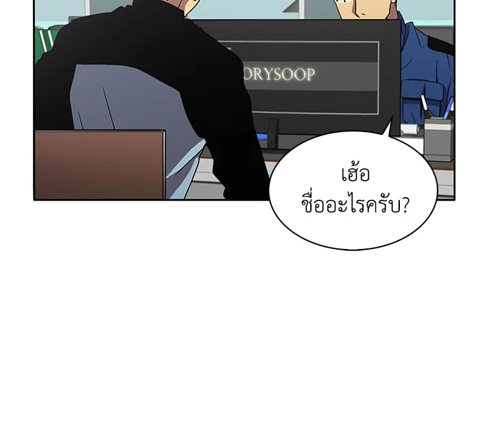 อ่านมังงะ Tomb Raider King ตอนที่ 1/111.jpg