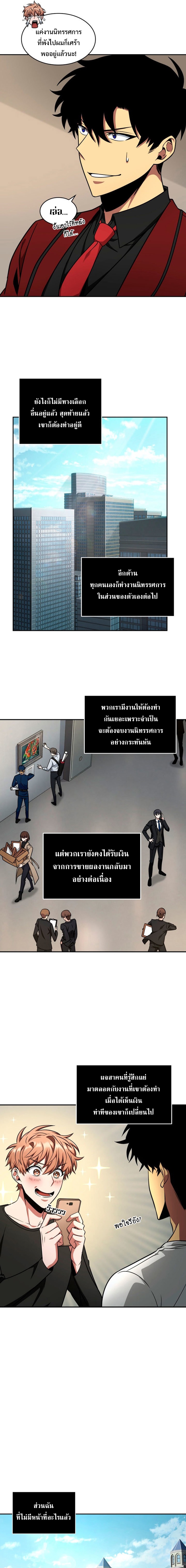 อ่านมังงะ Tomb Raider King ตอนที่ 261/11.jpg